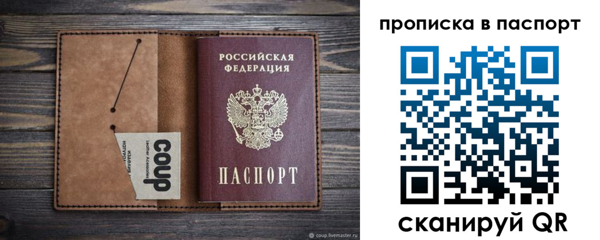 временная прописка в Талдоме