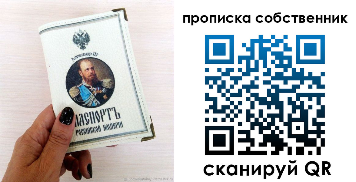 прописка паспорт в Талдоме