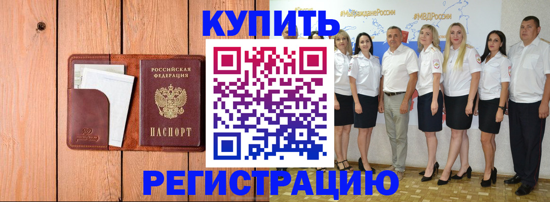 временная регистрация законно в Талдоме