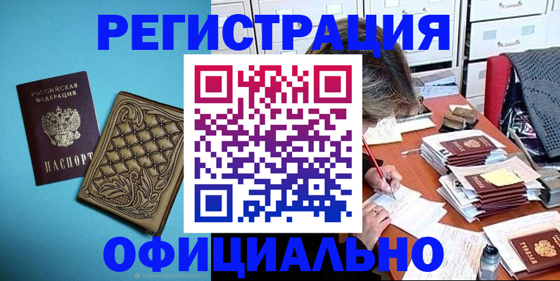 прописка в квартире в Талдоме