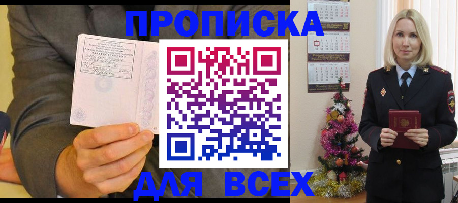 временная регистрация 2025 в Талдоме