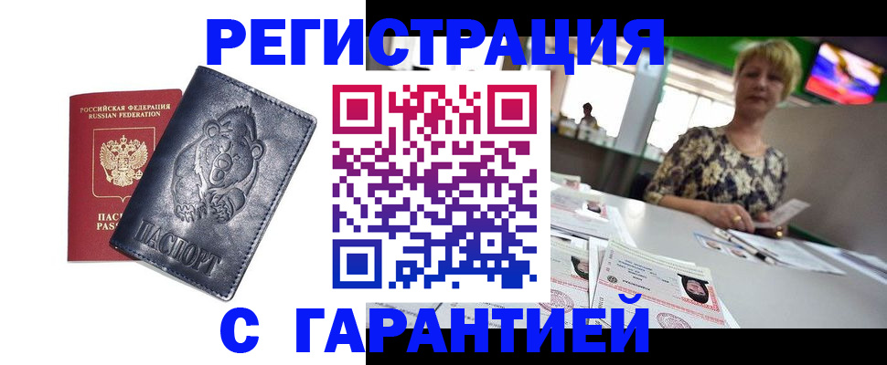 прописка для военкомата в Талдоме